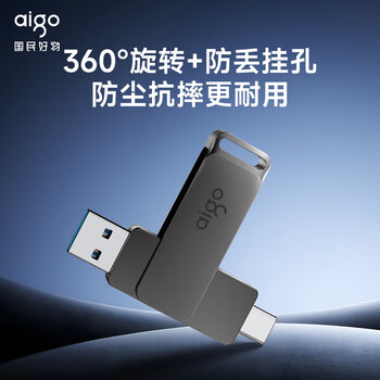 AIGO爱国者 手机U盘 256GB 读速220MB/s USB3.2 TYPE-C双接口高速闪存盘手机电脑两用迷你大容量 G33