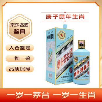 芧台猴年纪念酒- 京东