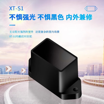 正鑫远 室外30米激光测距传感器tof避障远距光学电 30米XT-S1传感器 30米XT-S1传感器含USB-TTL转