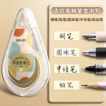 得力(deli)200米原纸色修正带隐形修正带无痕简约中小学生专用笔记本色大容量涂改带米黄色改正带护眼色 得力(deli)200米原纸色修正带隐形修正带无痕简约中小学生专用笔记本色大容量涂改带米黄色改正带护眼色