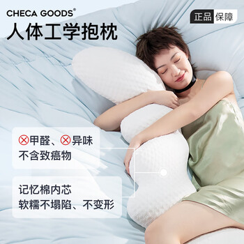 祺加质品（CHECA GOODS）睡觉抱枕夹腿床上沙发靠枕长条抱枕女生成人孕妇抱枕玩偶侧睡抱枕