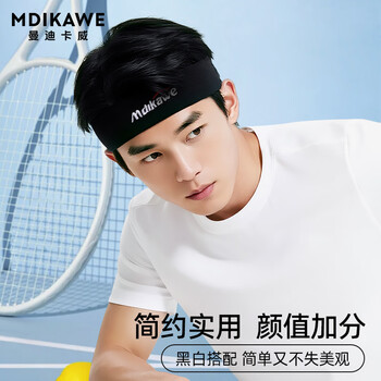 曼迪卡威（Mdikawe）运动发带男女吸汗头带止汗带跑步导汗带篮球防汗戴束头箍单只灰色