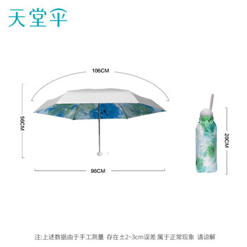 天堂伞 防紫外线阳伞五折 迷你小巧便携防晒遮阳伞晴雨两用伞钛银倾城