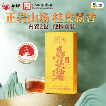 中茶武夷岩茶新款- 中茶武夷岩茶2021年新款- 京东