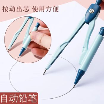 晨光（M&G）文具极简金属圆规套装（0.7mm替芯+盒装）小学生初高中绘图制图工具考试专用画图作图蓝色