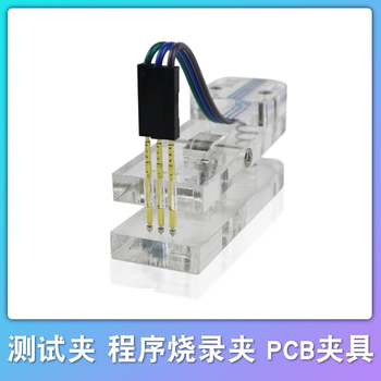 熙久阳 测试夹 程序烧录夹 PCB夹具 烧录夹子 编程器烧录器 治具单排2.0mm