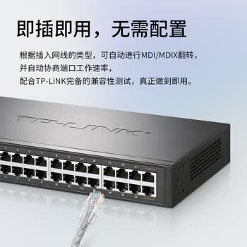 普联(TP-LINK) 24口全千兆交换机 非网管T系列 企业级交换器 监控网络网线分线器 分流器 TL-SG1024DT 普联(TP-LINK) 24口全千兆交换机 非网管T系列 企业级交换器 监控网络网线分线器 分流器 TL-SG1024DT