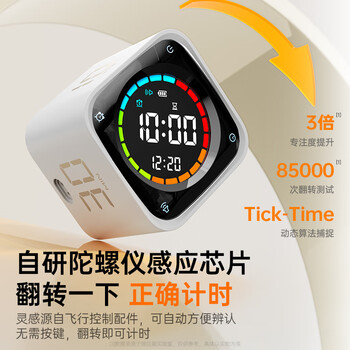 绿巨能（llano）翻转计时器学习自律儿童智能闹钟时间管理器高中生起床定时器时钟倒计时间小方TK3儿童礼物