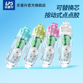 乐普升点点胶按动式可替换芯笔式点状双面胶修正带式 学生用双面胶高粘度 胶带手帐专用手帐胶带241-4