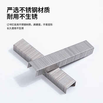 得力（HWM）优质不锈钢厚层订书钉订书针12# 24/6（1000枚/盒）10盒/套 0011
