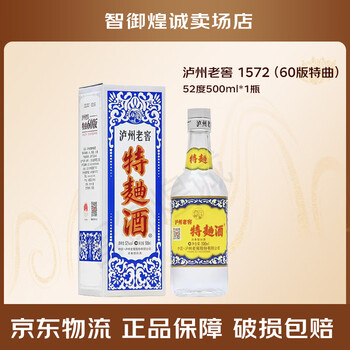 【新品未開封】中国白酒 国窖1573 广州塔 600ml 52度　希少 国窖1573 广州塔酒53度600毫升