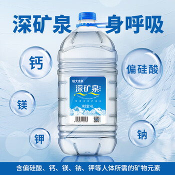 恒大冰泉天然饮用矿泉水4L*4桶整箱装大桶泡茶露营桶装水京东自营热门商品