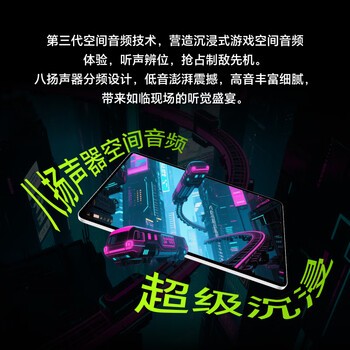 荣耀平板GT2 Pro 12.5英寸平板电脑 165Hz 3K护眼电竞屏 满血8Gen3旗舰芯 12+256GB幻影灰 荣耀平板GT2 Pro 12.5英寸平板电脑 165Hz 3K护眼电竞屏 满血8Gen3旗舰芯 12+256GB幻影灰