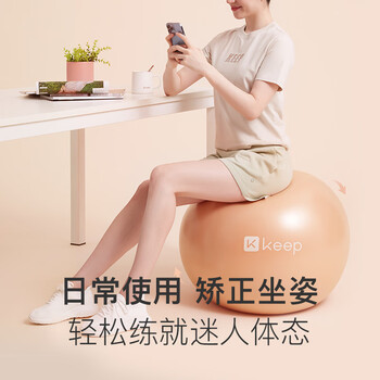 Keep 65cm瑜伽球专业防爆防滑加厚强弹抗压孕妇可用弹力瑞士球 木槿紫 Keep 65cm瑜伽球专业防爆防滑加厚强弹抗压孕妇可用弹力瑞士球 木槿紫