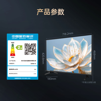 长虹电视32D58-G 32英寸智能网络全面屏教育电视 4K解码 蓝光高清 手机投屏  家电补贴