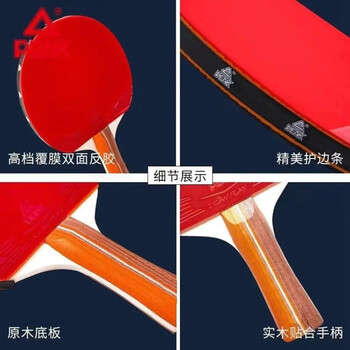 匹克乒乓球拍 双面反胶初学者用乒乓球拍双横拍套装YY11401