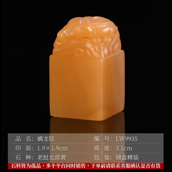 龙钮印章石品牌及商品- 京东