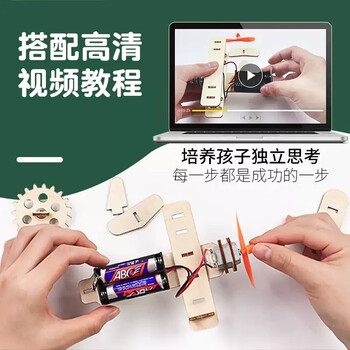 名遇小学科学实验套装DIY电动滑翔机飞机动力学手工制作幼儿简单科技制作材料包
