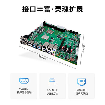 GITSTAR集特飞腾D3000/8核处理器 M-ATX工控主板GM9-2603-20 3组PCIE、双网口、板载X100桥片