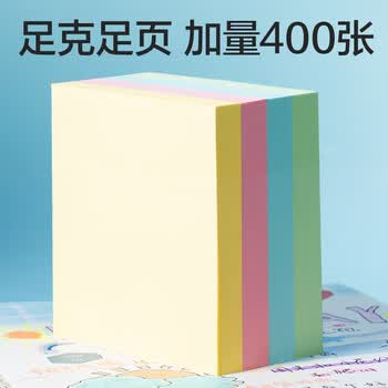 齐心（COMIX）【热门商品】400张4色简约便利贴便签纸 76*76mm便签本/记事贴/n次贴 学生文具 办公用品EC202