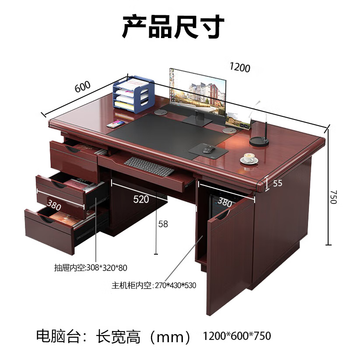 洛来宝办公桌电脑桌办公室经典油漆写字台桌子带键盘抽1.2米（红棕色）