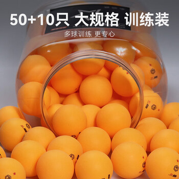 京东京造 乒乓球一星训练用球 国标60只桶装1星40+练习球ABS升级材质 黄色 京东京造 乒乓球一星训练用球 国标60只桶装1星40+练习球ABS升级材质 黄色