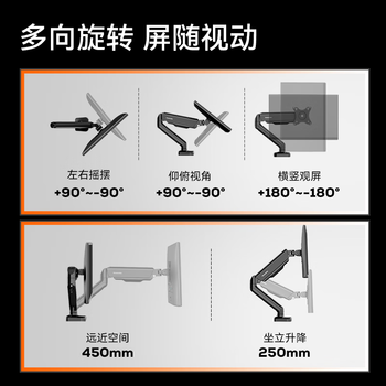 松能显示器支架 机械臂 电脑支架 显示屏支架臂  显示器增高架 旋转支架 桌夹式支架17-32英寸 T6JD-1B