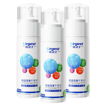 优洁士顽固污渍干洗剂150ml *3瓶装 去油污汽车内饰沙发清洗液