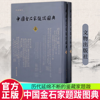 金石书画- 京东