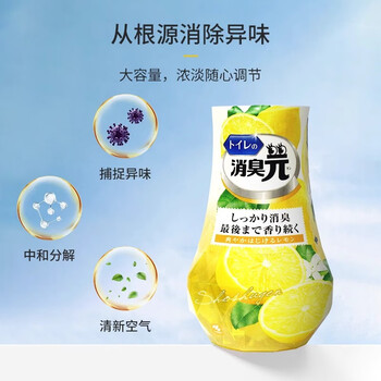小林制药（KOBAYASHI）空气清新剂厕所专用消臭元清新柠檬400ml日本进口香薰芳香除臭剂