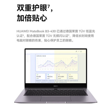 华为（HUAWEI）MateBook B3-430 NFZ-WFH9 14英寸笔记本电脑 i5-1240P 16GB 512GB高速固态 集显 指纹电源二合一