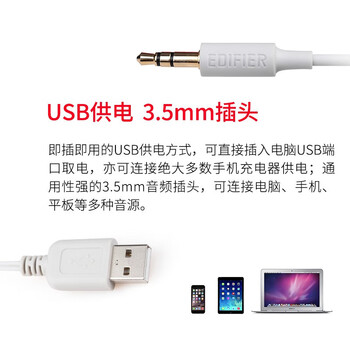 漫步者R12U 2.0桌面笔记本电脑音响 黑色