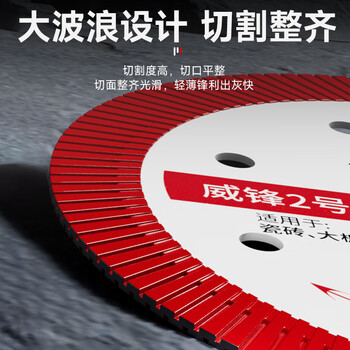 德力西电气（DELIXI ELECTRIC）切割片瓷砖玻化砖大理石陶瓷微晶石干切不崩边角磨机金刚石锯片