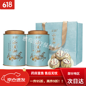 金柑普洱茶 金柑普-金柑普促销价格、金柑普品牌- 淘宝