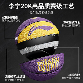 李宁(LI-NING)篮球7号成人儿童青少年中考室内外训练比赛专用耐磨标准七号篮球 李宁(LI-NING)篮球7号成人儿童青少年中考室内外训练比赛专用耐磨标准七号篮球