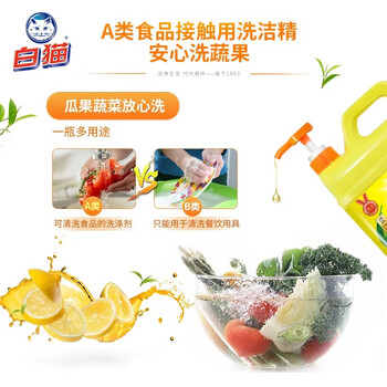 白猫 柠檬红茶洗洁精5kg  A类去油祛味柠檬红茶香 大桶洗洁精
