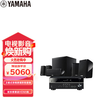 雅马哈（Yamaha）HTR-3072+NS-P41 音响音箱5.1卫星式家庭影院AV功放音箱套装杜比DTS蓝牙USB音响