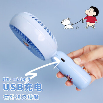 欧利文小风扇桌面床上用手持USB充电低音两档带底座 便携式迷你大风力办公室宿舍风宝 蜡笔小新蓝色