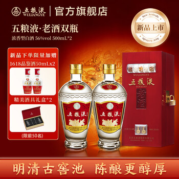 五粮液老酒2001年型号规格- 京东