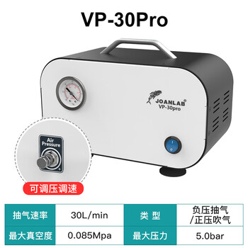JOANLAB群安仪器 无油隔膜真空泵小型抽气负压泵微型可调压抽滤泵实验室真空抽滤装置 VP-30Pro