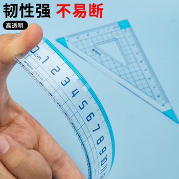 晨光（M&G）(M&G)文具蓝大刻度套尺尺子套装小学生考试 4件套 直尺15cm+三角尺*2+量角器 中高考