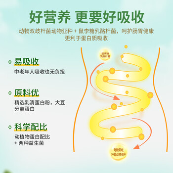 捷氏益生菌蛋白质粉1000g动物乳铁蛋白植物大豆双重蛋白易吸收营养品 捷氏益生菌蛋白质粉1000g动物乳铁蛋白植物大豆双重蛋白易吸收营养品