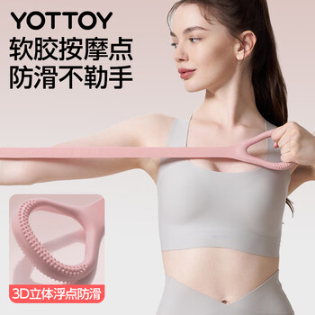 yottoy8字拉力器 背部训练弹力绳家用开肩颈拉伸带练背瑜伽硅胶锻炼手臂 yottoy8字拉力器 背部训练弹力绳家用开肩颈拉伸带练背瑜伽硅胶锻炼手臂