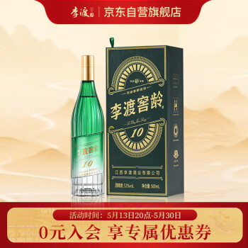 新品】李渡酒 52度 500ml