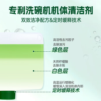 水卫仕 洗碗机专用机体清洁剂 去油污水垢250ml*3定期购