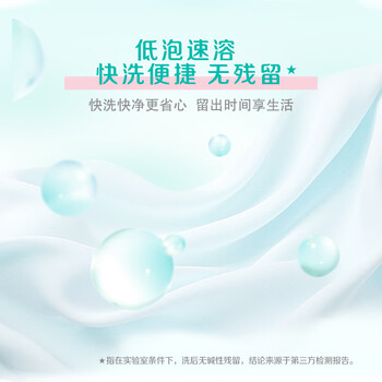 超能洗衣液3kg*2瓶  12斤家庭实惠装 去渍洁净 花漾柔护 持久留香