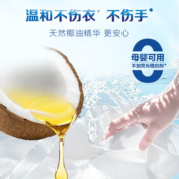 立白衣领净500g*2瓶 袖口衣领去污渍 免搓洗预涂 白衬衫去黄