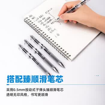 得力(deli)S101臻顺滑按动中性笔0.5mm 商务办公财务学生水性笔会议笔签字笔考试笔(12支/盒)黑色1盒装