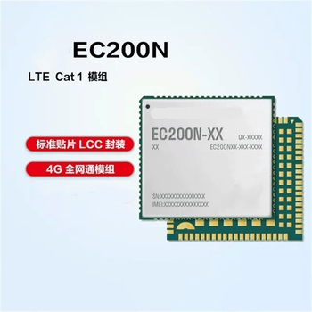 凯元达 物联网 全网通 CAT1通信模块 ASR平台 EC200NCNLA-N05-MN0CA（MINIPCIE接口 单4G版本）