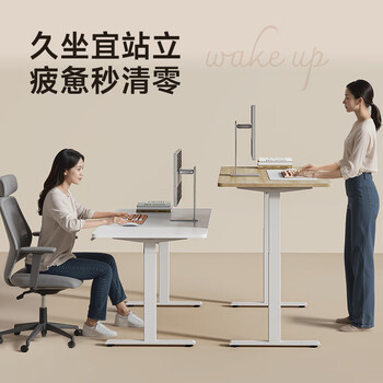 Brateck电动升降电脑桌 北弧站立办公升降书桌 工作升降台 黄